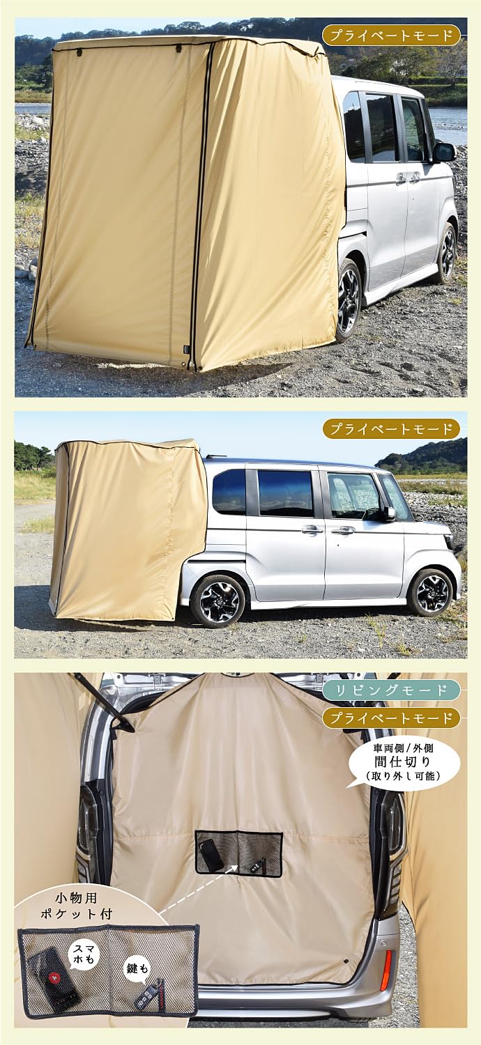 車 バックドア タープ BRAHMS バックゲートリビングキャンプ・車中泊